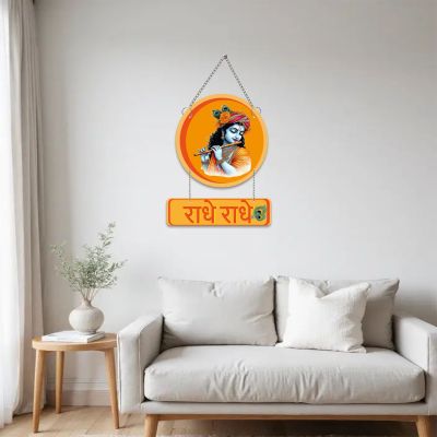 Radhe Radhe Wooden Wall Hanging